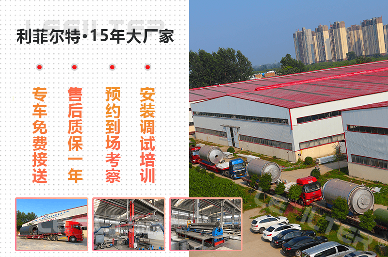 紹興有廢舊輪胎煉油設(shè)備廠家嗎？